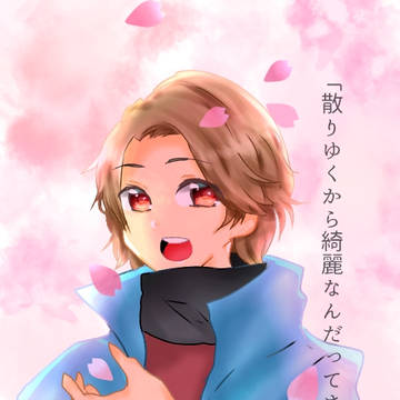 桜のような君でした