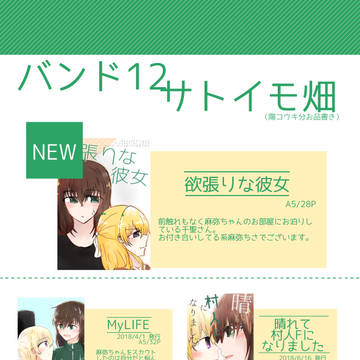 【3/31SHT】お品書き＆新刊サンプル