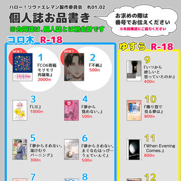 【最彼10】個人誌×2 サンプル