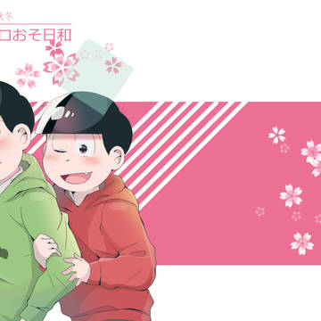 【3/31ラブルール４チョロおそ本新刊サンプル【全年齢】