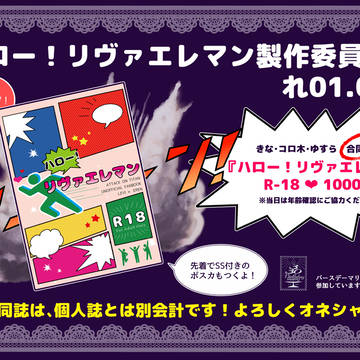 【最彼10】合同誌サンプル