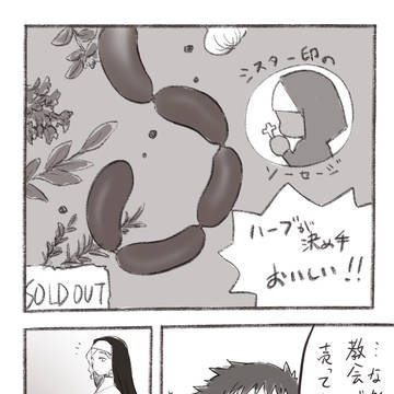 【誰キャラシスター(男)】狩人くんが辿り着いた街での出会い