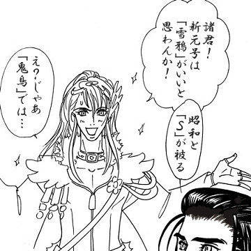 新元号