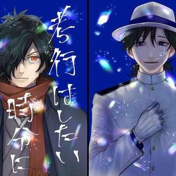 2019/3/31 【春インテ るーしこ】新刊サンプル 龍以本