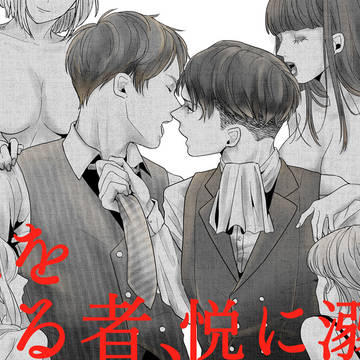【Web再録】悦を知る者、悦に溺る【リヴァエレ】