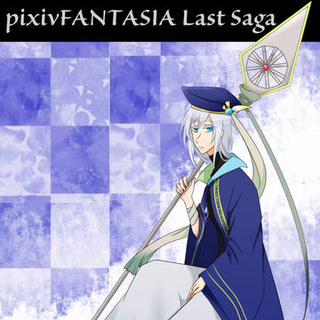 【PFLS】エイデル【エルダーグラン】