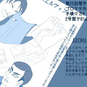エルリプチ大阪インテお品書き