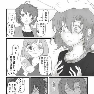 【NA】連なる先に君【追憶】