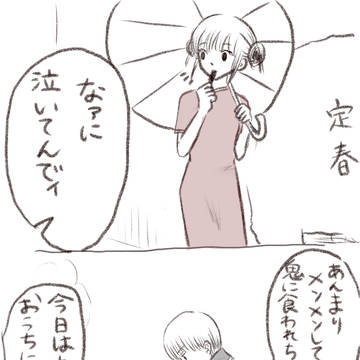 落書き