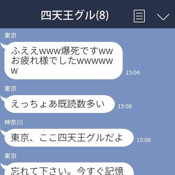 47tsLINE