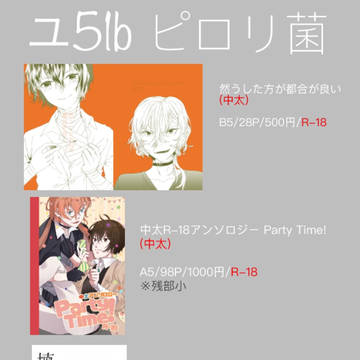3月31日インテおしながき