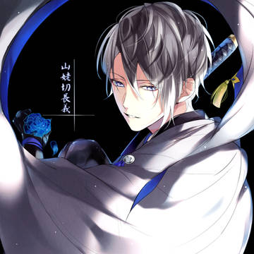 囚われの青