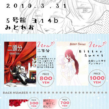 異譚レナトス10 お品書き