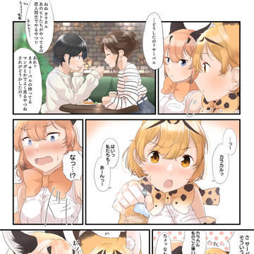 恋人同士でするやつ