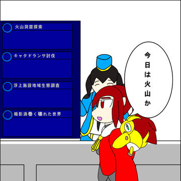 PSO2の日記的なもの 4