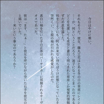 アステリオス×ぐだ子 ①