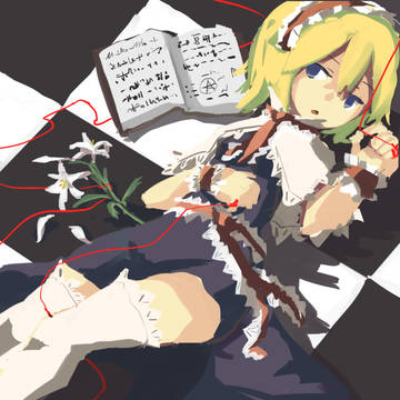 アリスさん