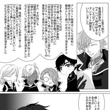 【PFLS】エレバス様の好きなところ【英雄と魔王の戦い】