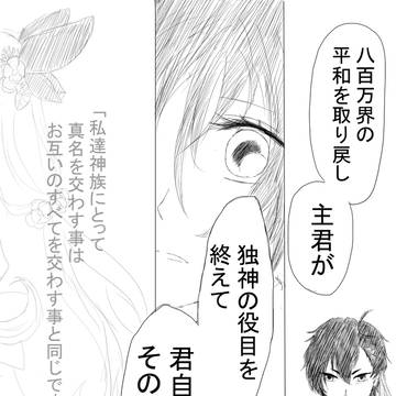 バンケツツイログ