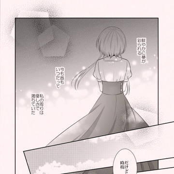 【NA】Hikaru:08【追憶】