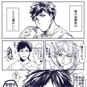 【創作BL】幼馴染の勘違いがひどい件