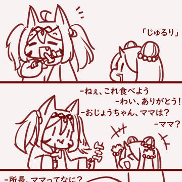 【PFLS】ママはどこ？