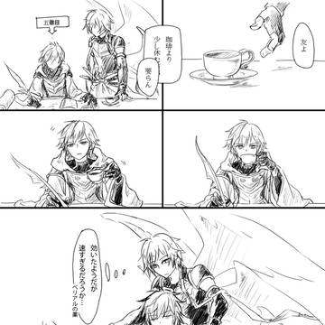 少し休憩を
