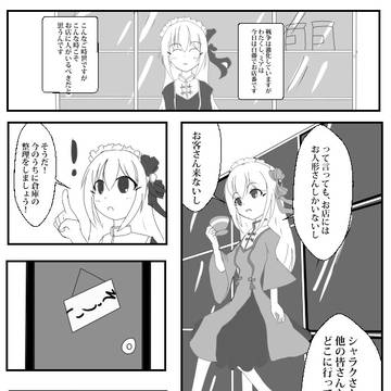 【PFLS】お店番【レッドヴァルの戦い】