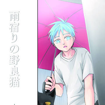 やは黒4　新刊サンプル