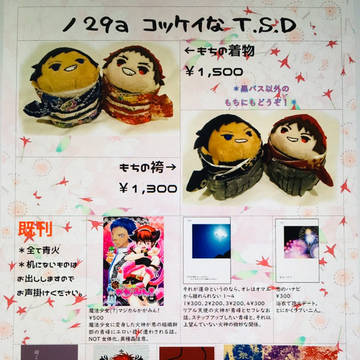 DCR20 お品書き【青火】