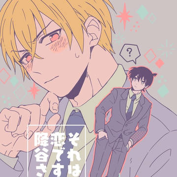 【3/31】降新新刊サンプル