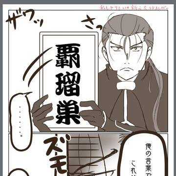新元号を発表します
