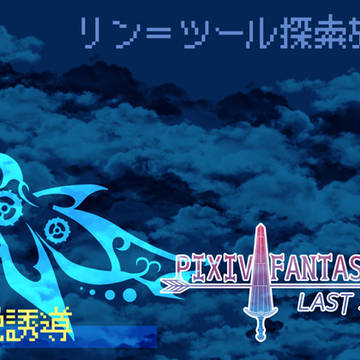 【PFLS】友とトマトと真実と感情【ホースヒルの戦い】