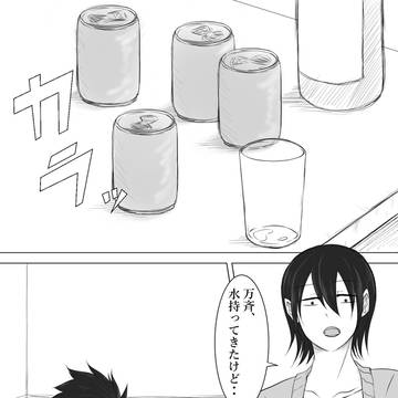 万山酔っぱらい漫画