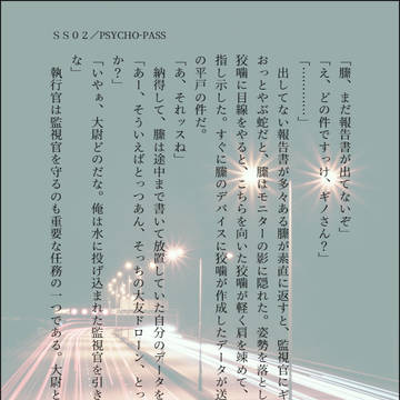 【ツイlog】ＳＳ０２からの妄想【たぶん狡宜】