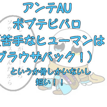 ポプテピパロと闇AUマンガ