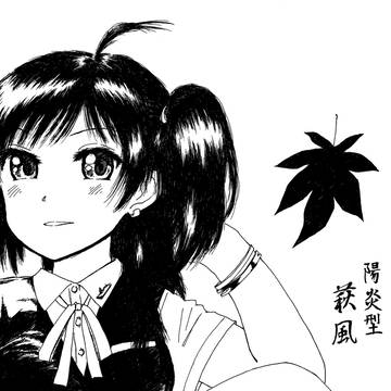 お萩さん