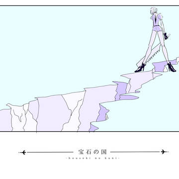 「叫び」
