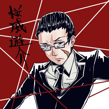 乱書き桜威君！
