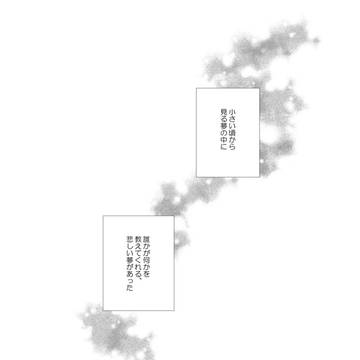 【NA】03【追憶】