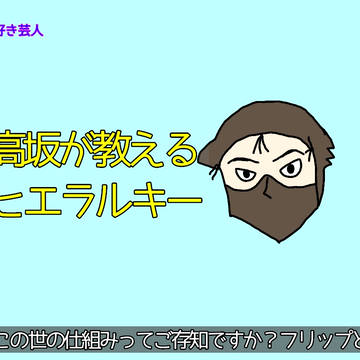 色々パロ