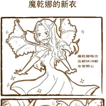 魔甘娜與凱爾這對姊妹