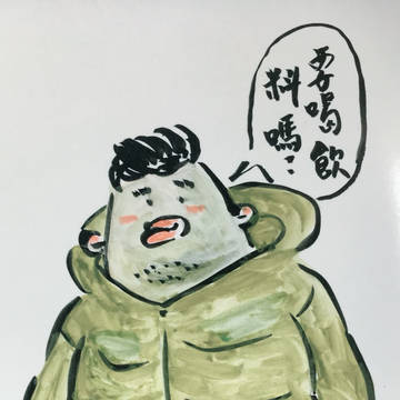 臭毛