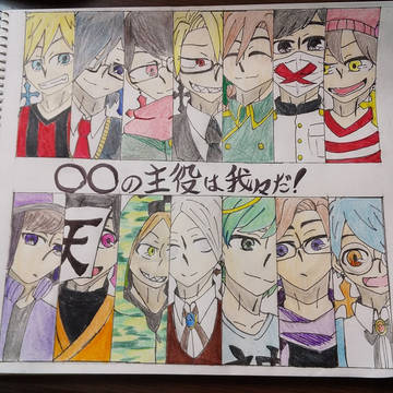 ○○の主役は我々だ! 3周年！