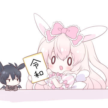 新元号は令和!