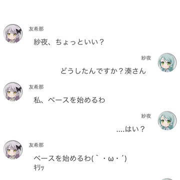 エイプリールフールのゆきさよ