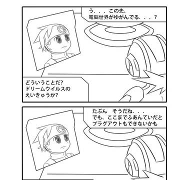 何でラスボスの前にセーブできないのよ!