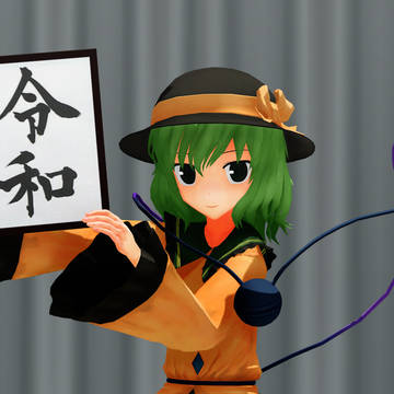 新元号は・・・