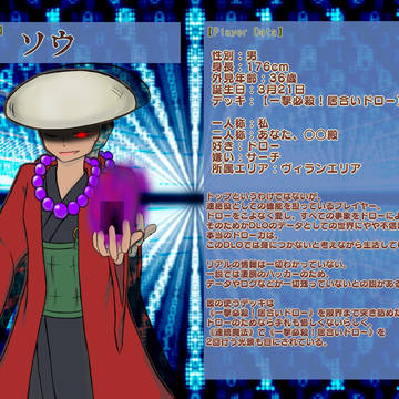 【DLO】ソウ【公式キャラ】
