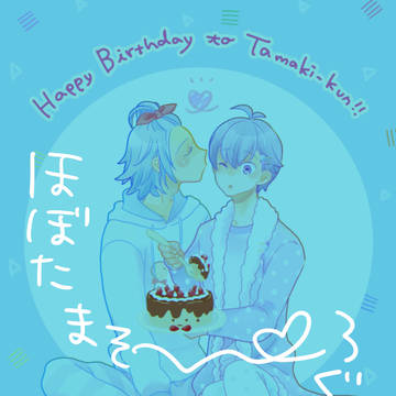 【腐】落書き2【環壮/環誕】